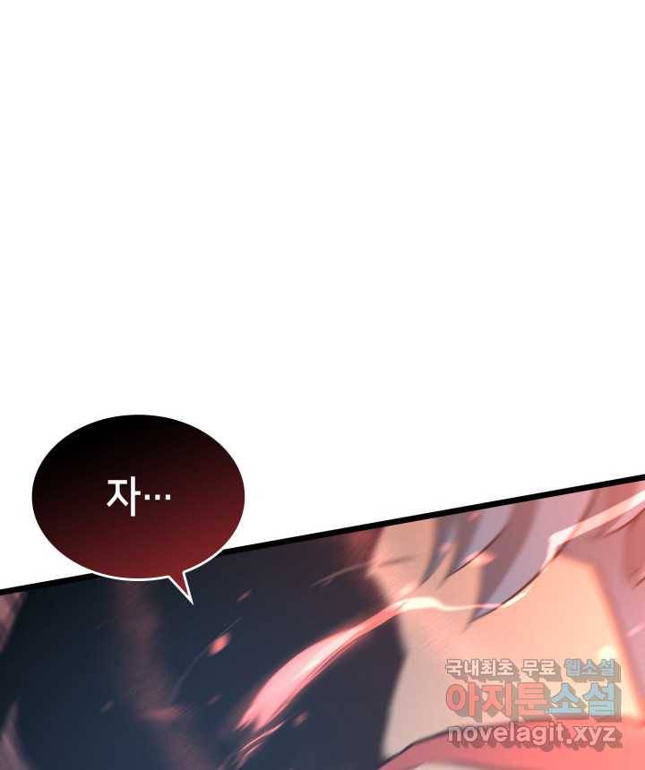 SSS급 랭커 회귀하다 4화 56