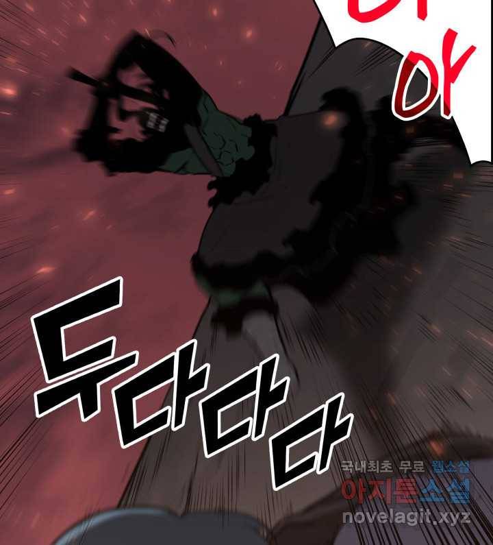 SSS급 랭커 회귀하다 4화 65