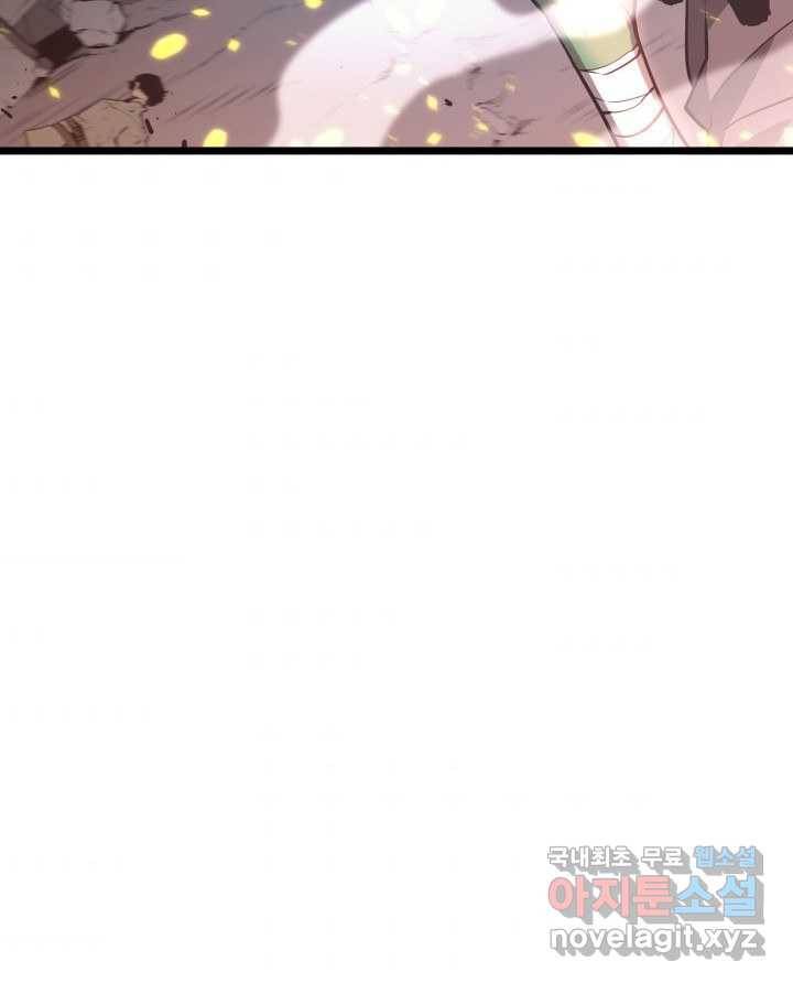 SSS급 랭커 회귀하다 4화 73