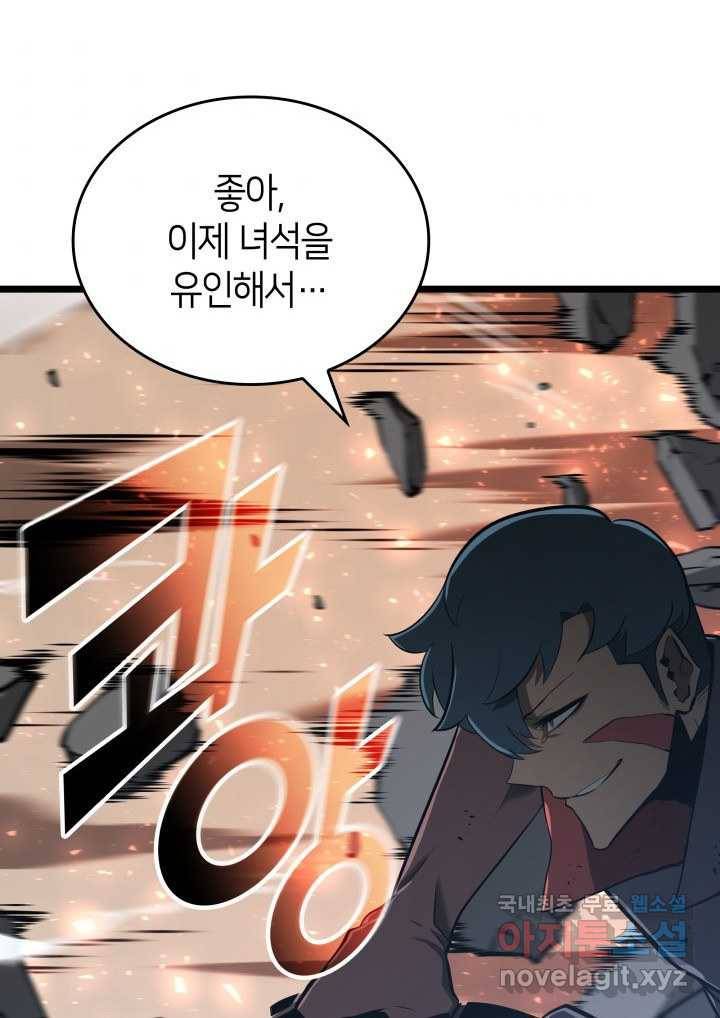 SSS급 랭커 회귀하다 4화 83