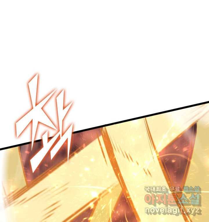 SSS급 랭커 회귀하다 4화 91