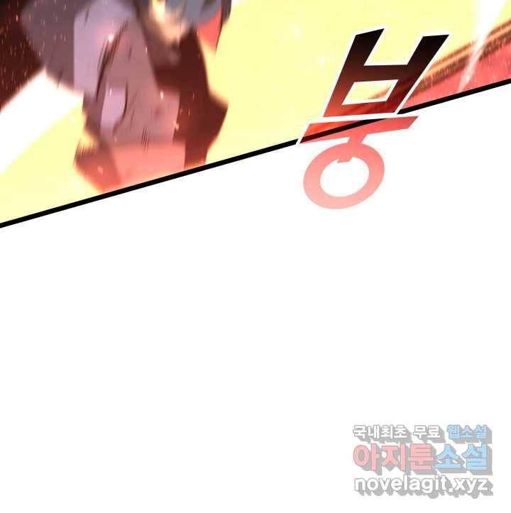 SSS급 랭커 회귀하다 4화 95