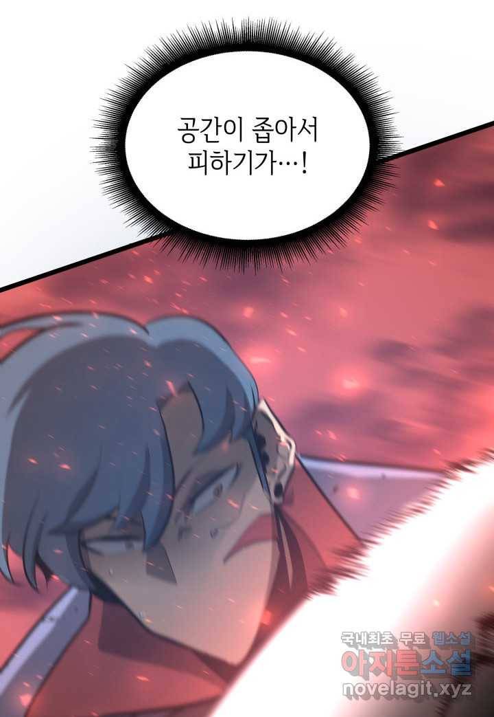 SSS급 랭커 회귀하다 4화 96
