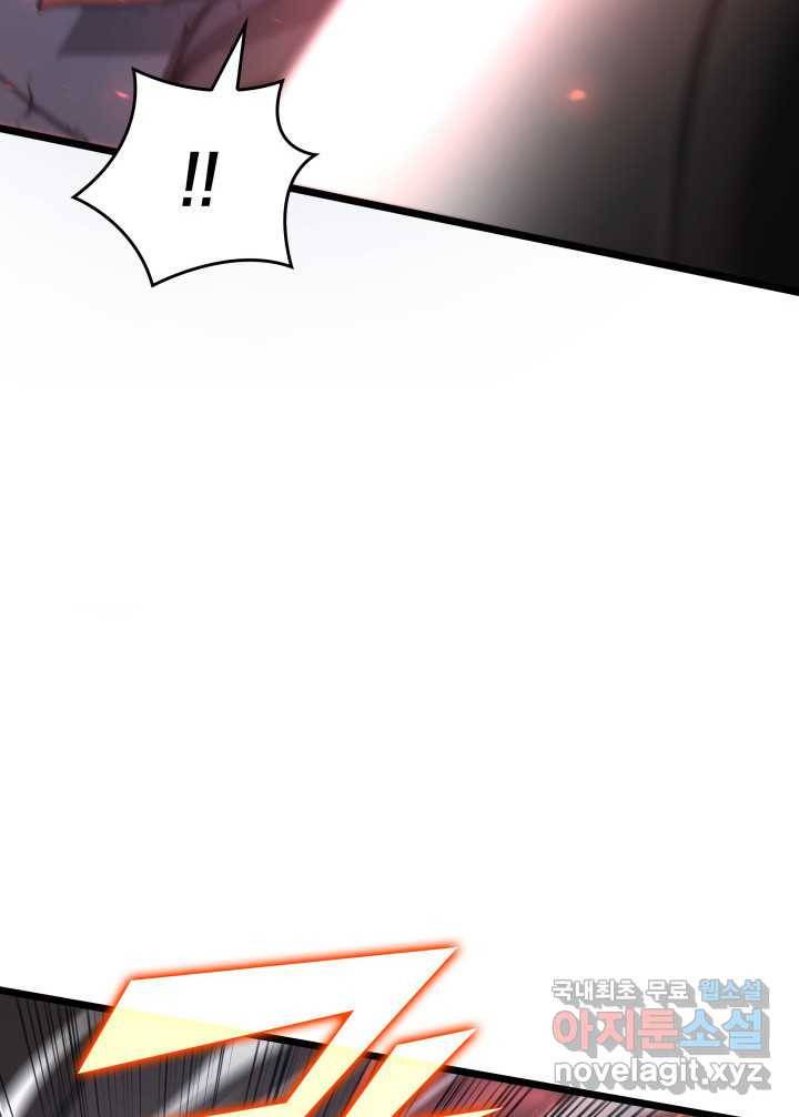 SSS급 랭커 회귀하다 4화 97