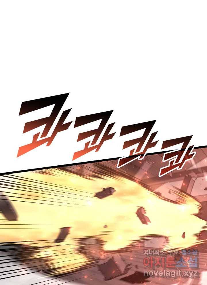 SSS급 랭커 회귀하다 4화 99