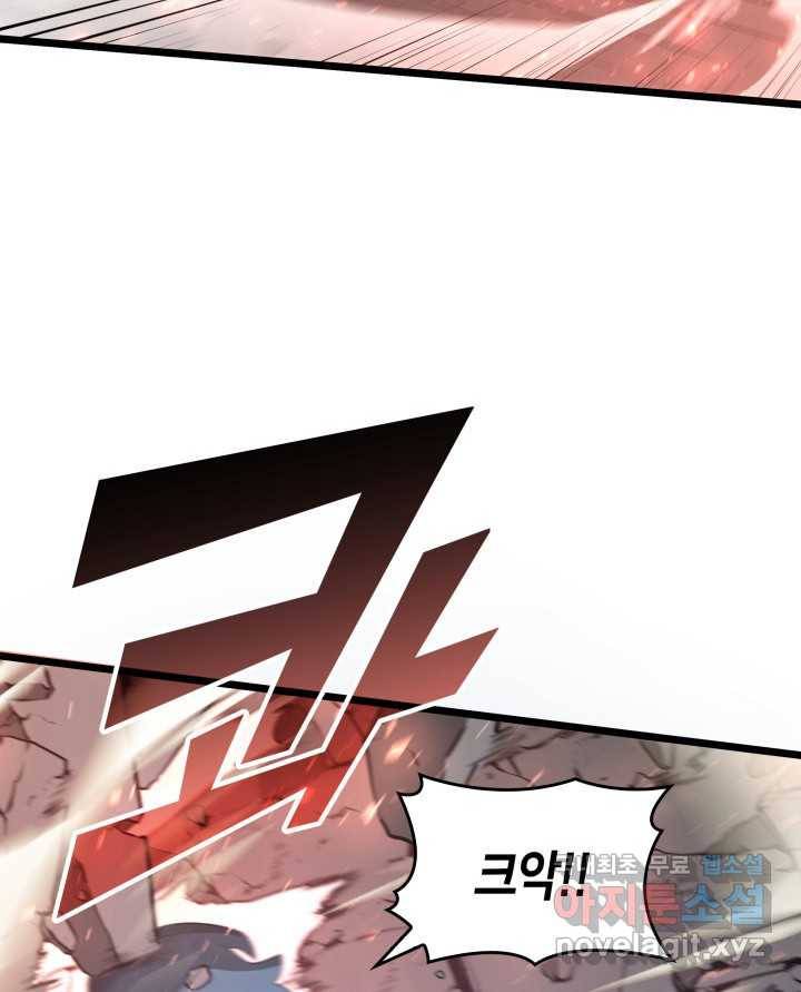 SSS급 랭커 회귀하다 4화 100