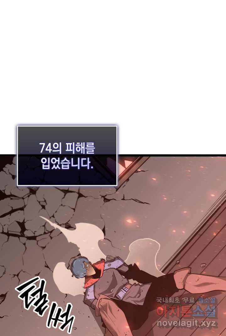 SSS급 랭커 회귀하다 4화 102