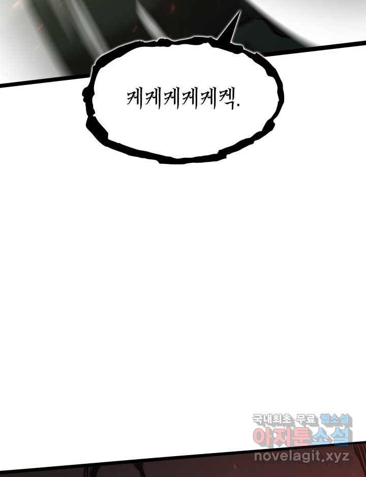SSS급 랭커 회귀하다 4화 116