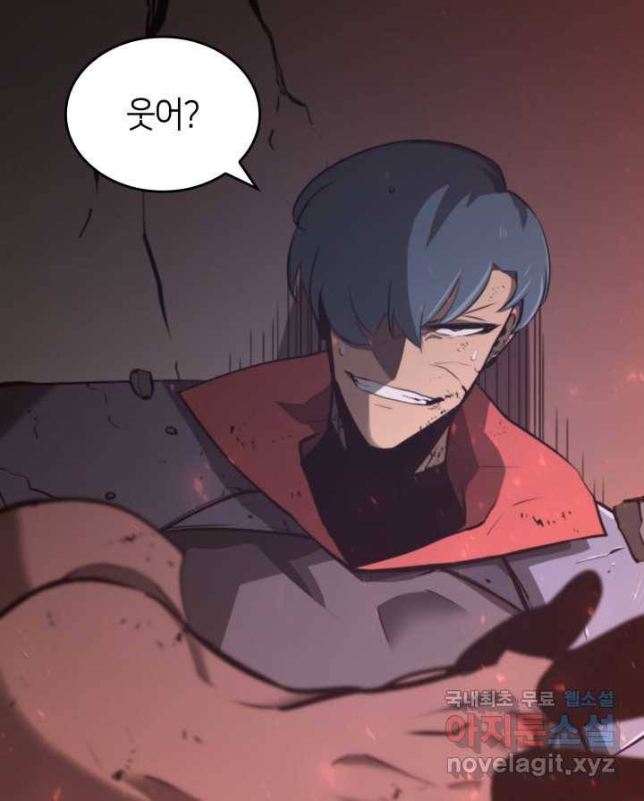 SSS급 랭커 회귀하다 4화 117