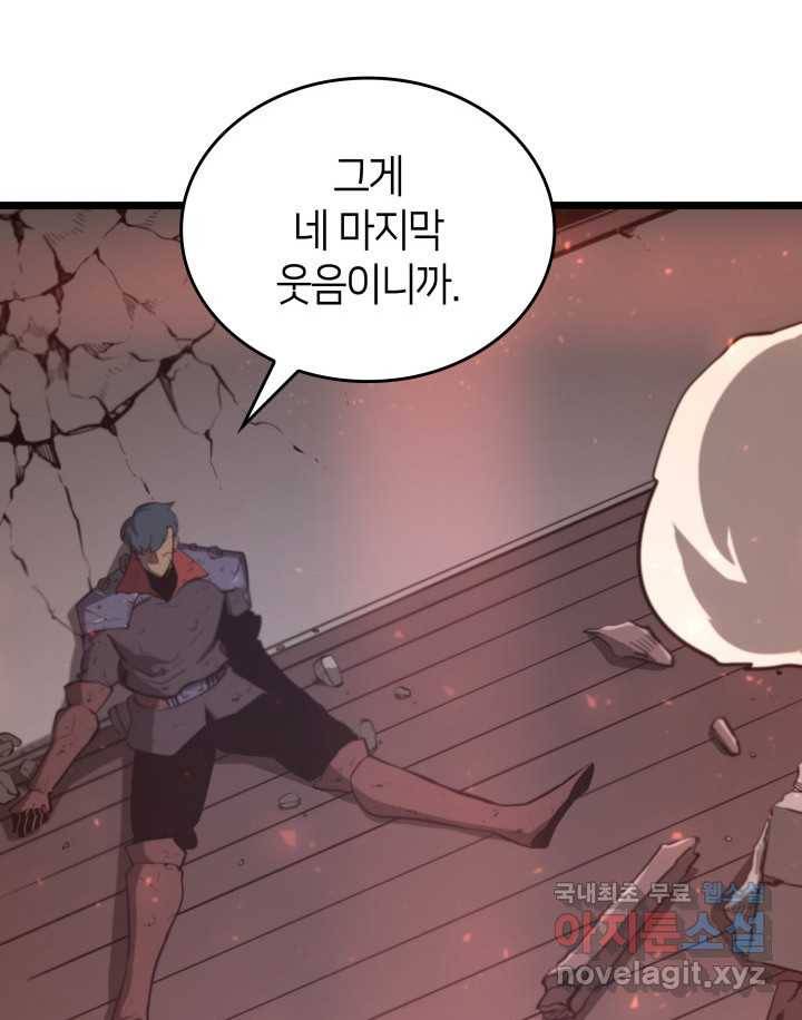 SSS급 랭커 회귀하다 4화 119
