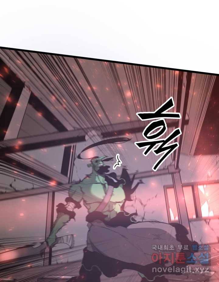 SSS급 랭커 회귀하다 4화 122