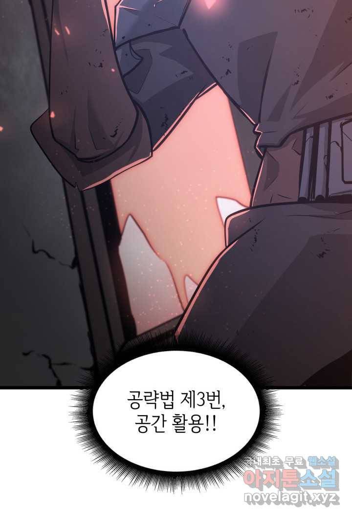 SSS급 랭커 회귀하다 4화 126