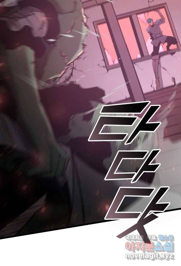 SSS급 랭커 회귀하다 4화 128