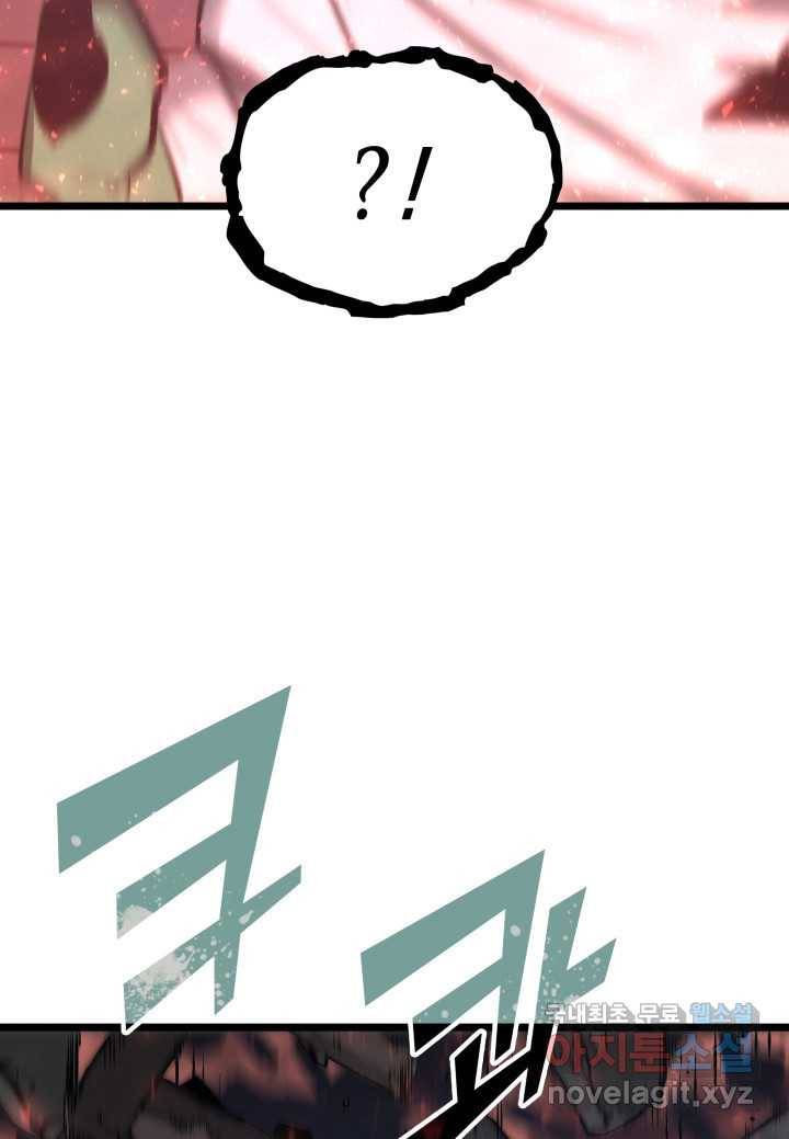 SSS급 랭커 회귀하다 4화 131