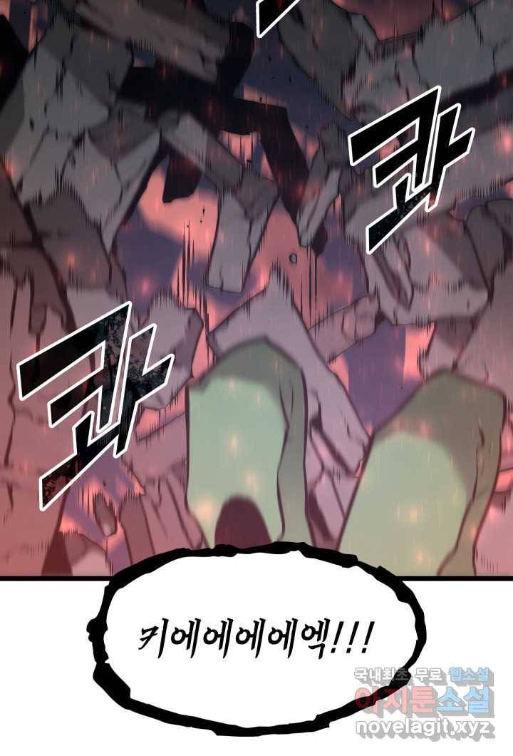 SSS급 랭커 회귀하다 4화 132