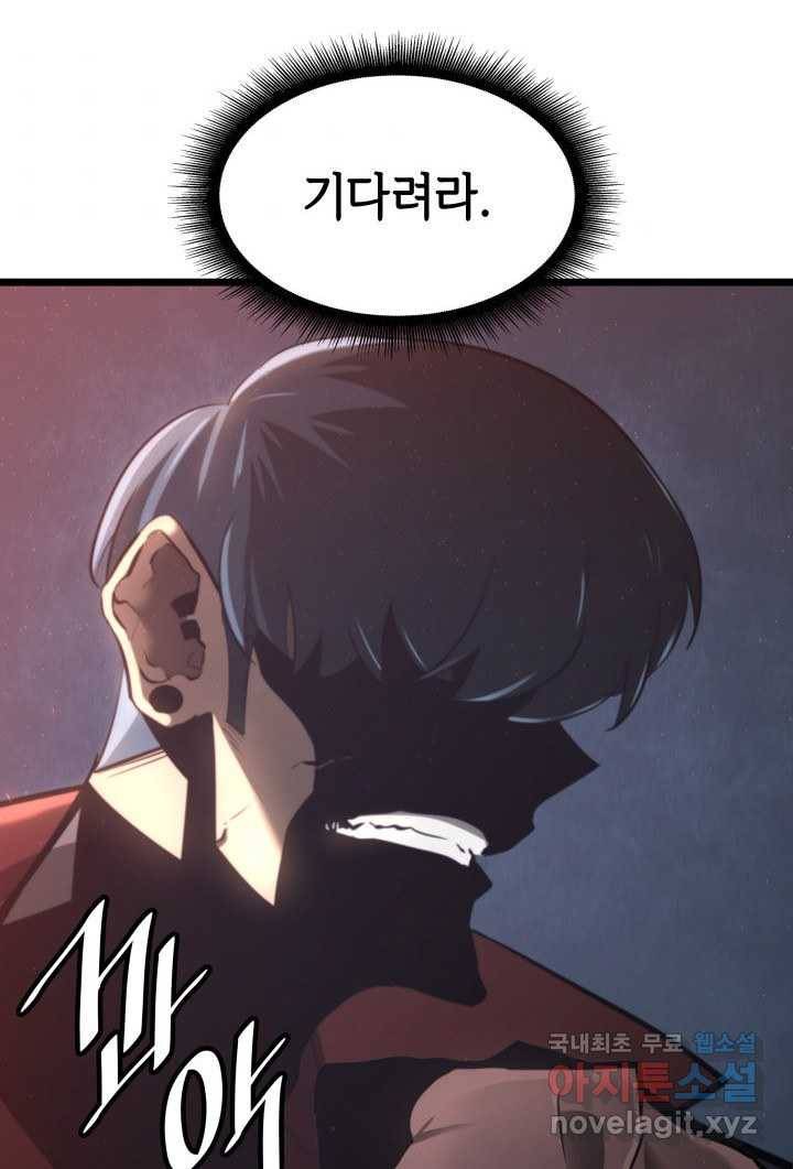 SSS급 랭커 회귀하다 4화 144