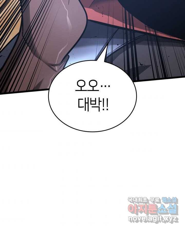 SSS급 랭커 회귀하다 4화 154