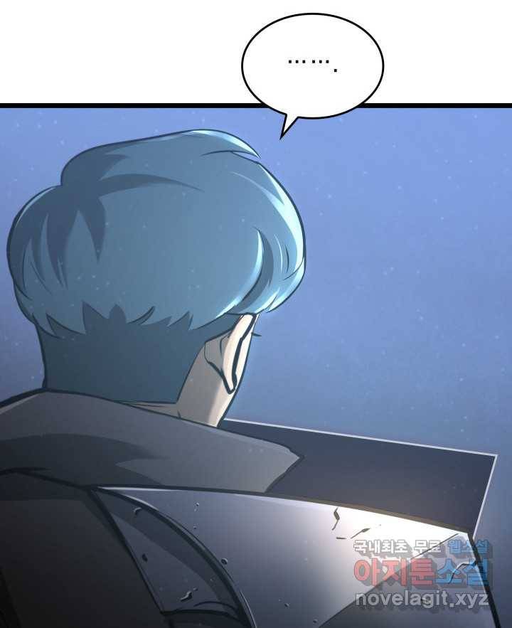 SSS급 랭커 회귀하다 4화 161