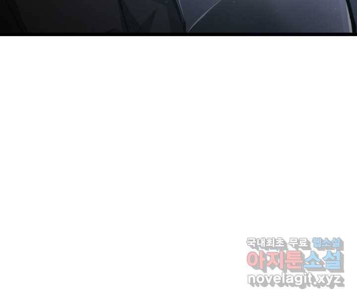 SSS급 랭커 회귀하다 4화 162