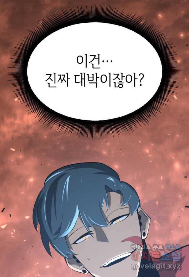 SSS급 랭커 회귀하다 4화 165