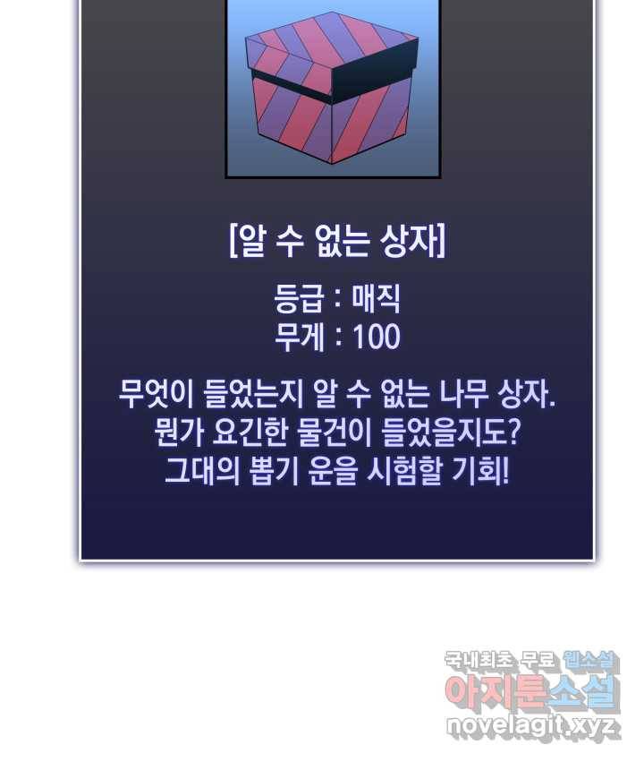 SSS급 랭커 회귀하다 4화 171