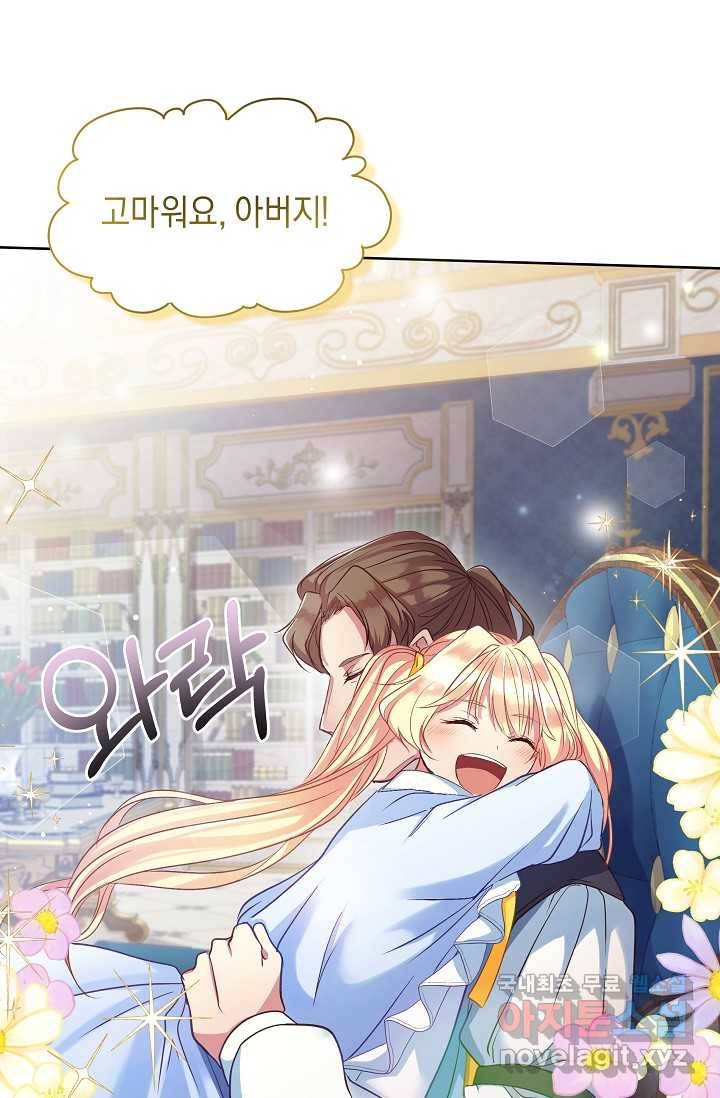 공작 부인의 은밀한 집필 2화 5