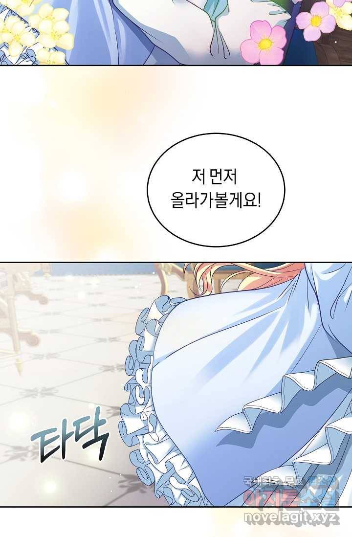 공작 부인의 은밀한 집필 2화 6