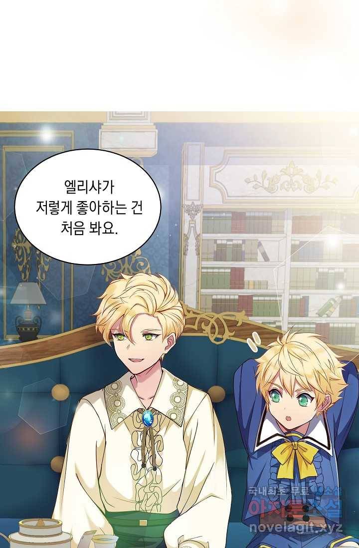 공작 부인의 은밀한 집필 2화 7