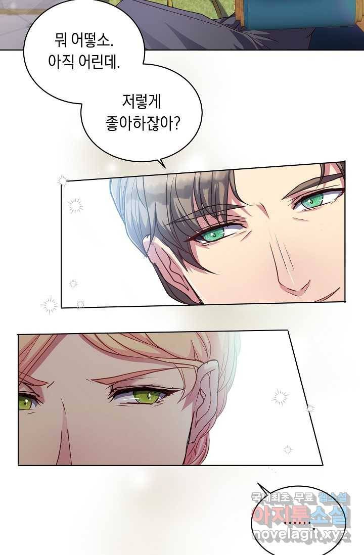 공작 부인의 은밀한 집필 2화 10