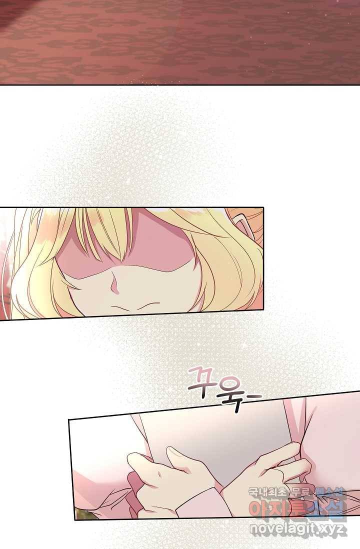 공작 부인의 은밀한 집필 2화 26