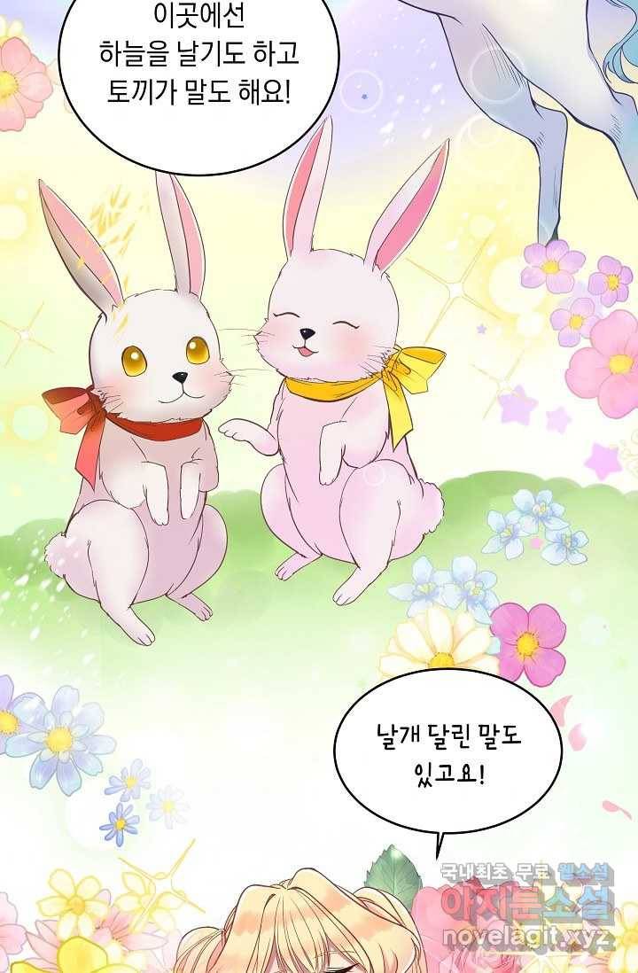 공작 부인의 은밀한 집필 2화 38