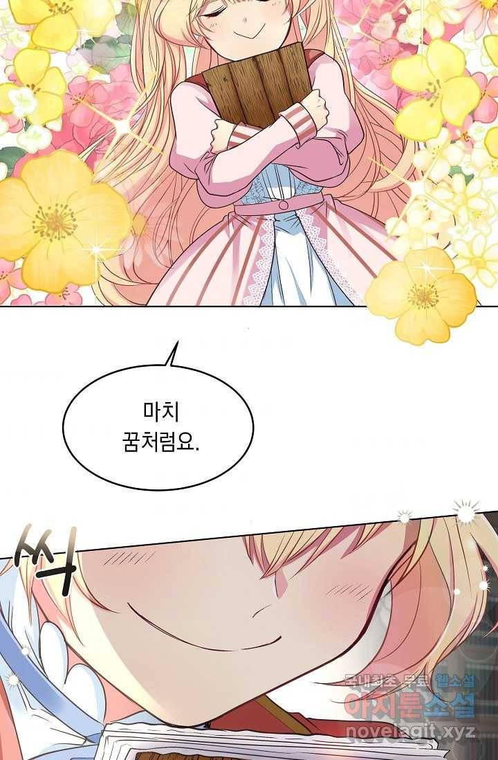 공작 부인의 은밀한 집필 2화 39
