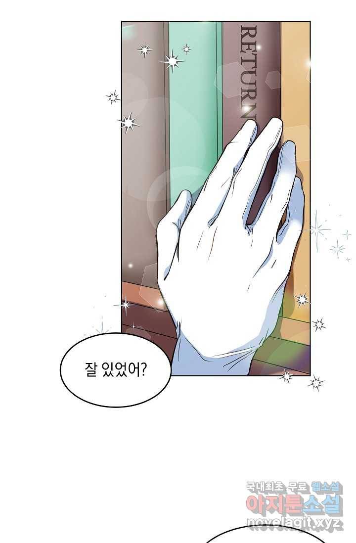 공작 부인의 은밀한 집필 2화 63