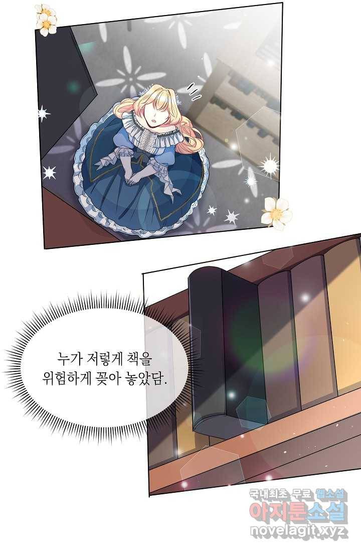 공작 부인의 은밀한 집필 2화 65