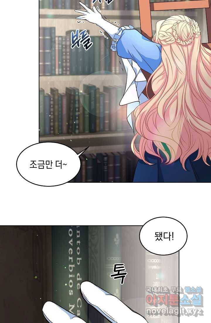 공작 부인의 은밀한 집필 2화 67