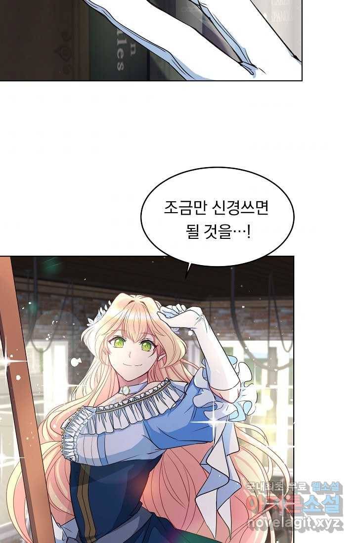 공작 부인의 은밀한 집필 2화 68