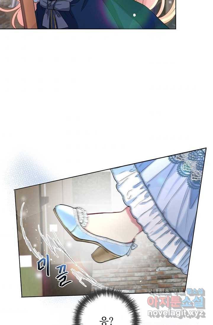 공작 부인의 은밀한 집필 2화 69