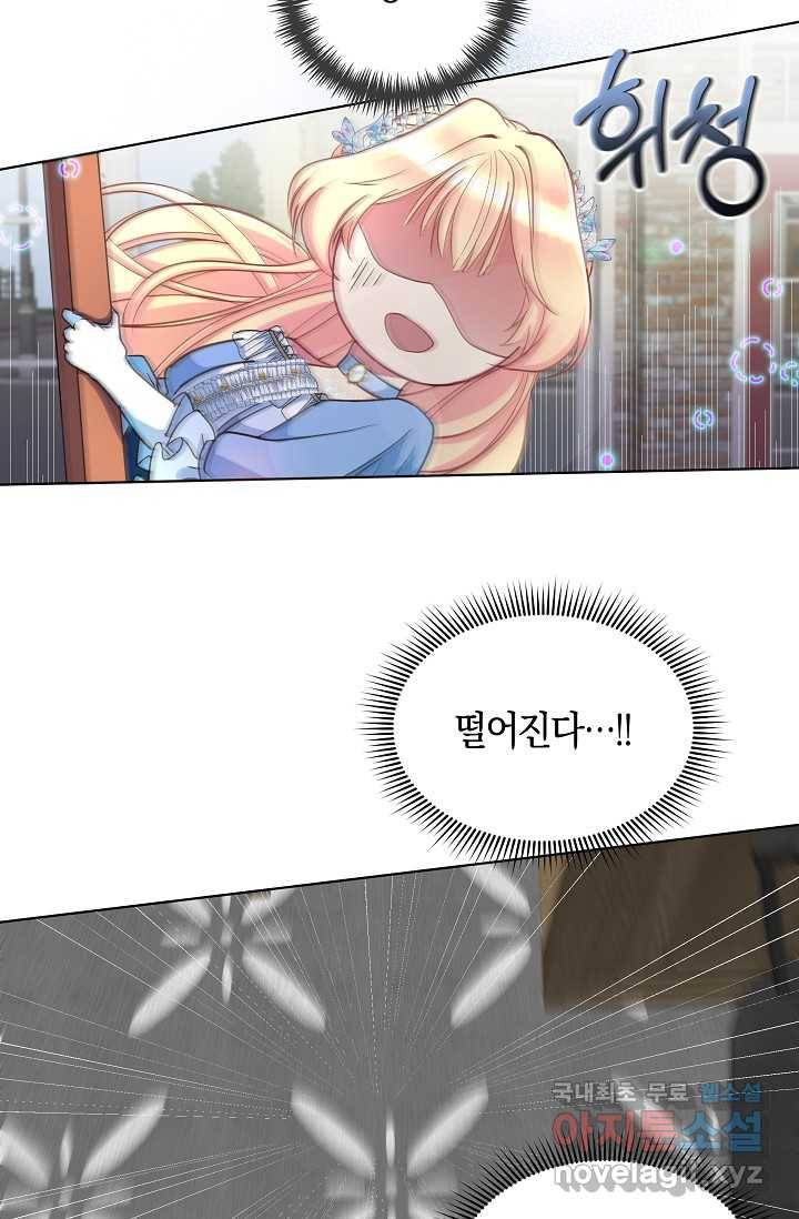 공작 부인의 은밀한 집필 2화 70