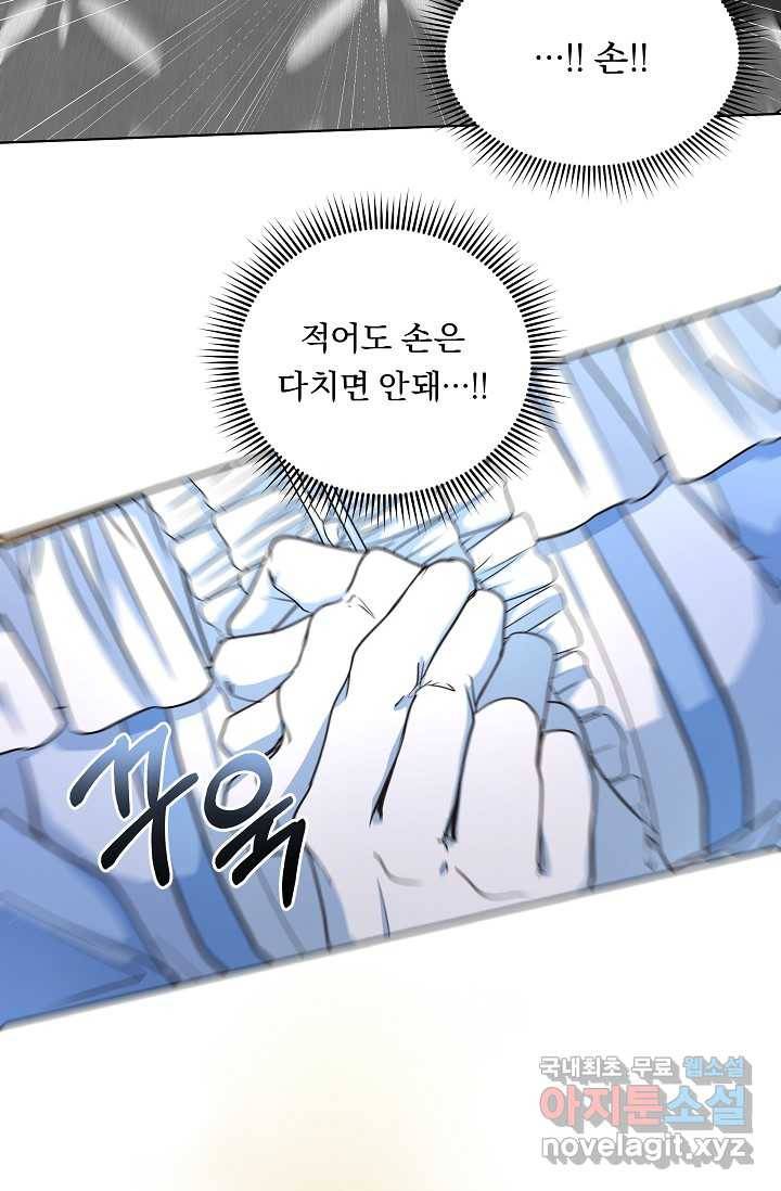 공작 부인의 은밀한 집필 2화 71