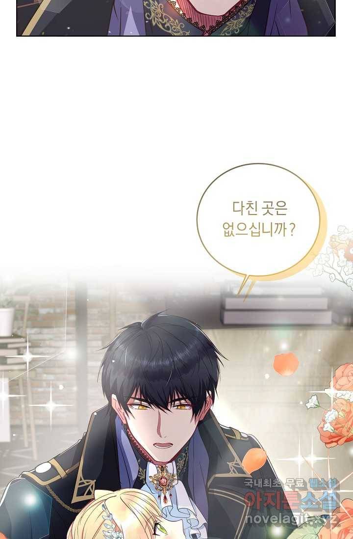 공작 부인의 은밀한 집필 2화 74