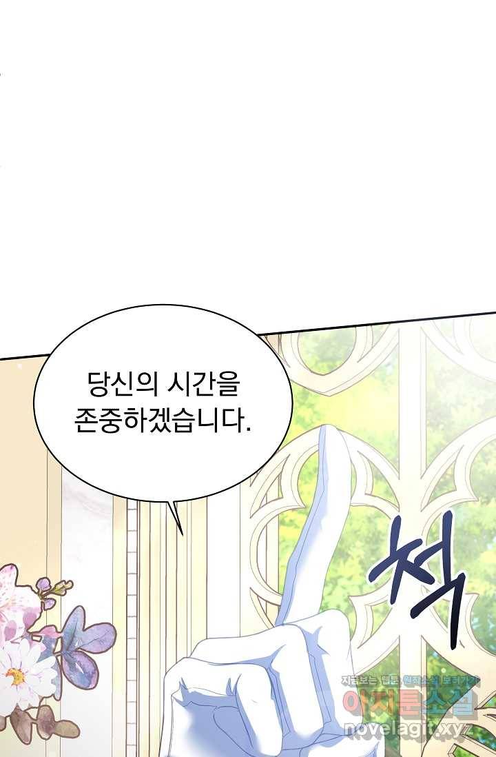 공작 부인의 은밀한 집필 9화 3