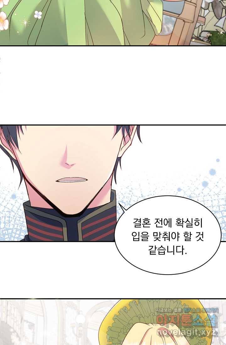 공작 부인의 은밀한 집필 9화 32