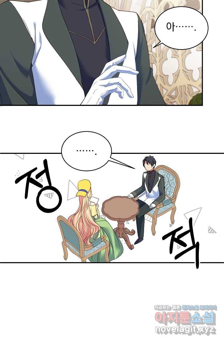 공작 부인의 은밀한 집필 9화 34