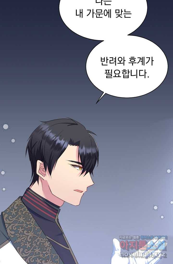공작 부인의 은밀한 집필 9화 36