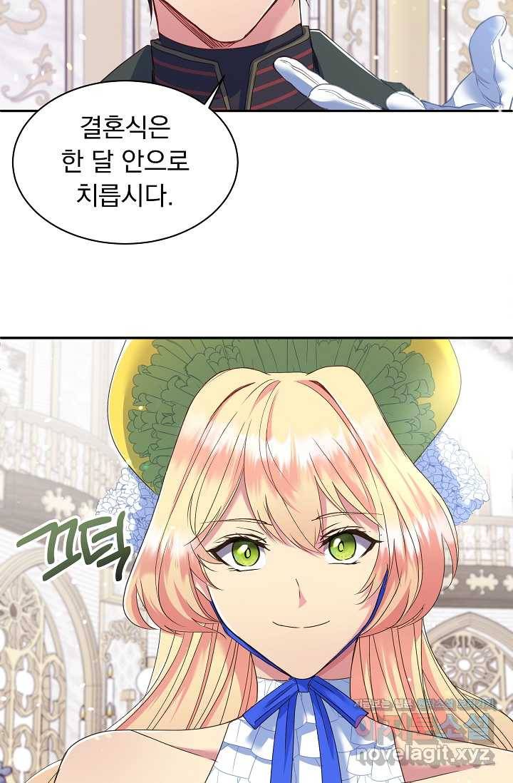 공작 부인의 은밀한 집필 9화 41