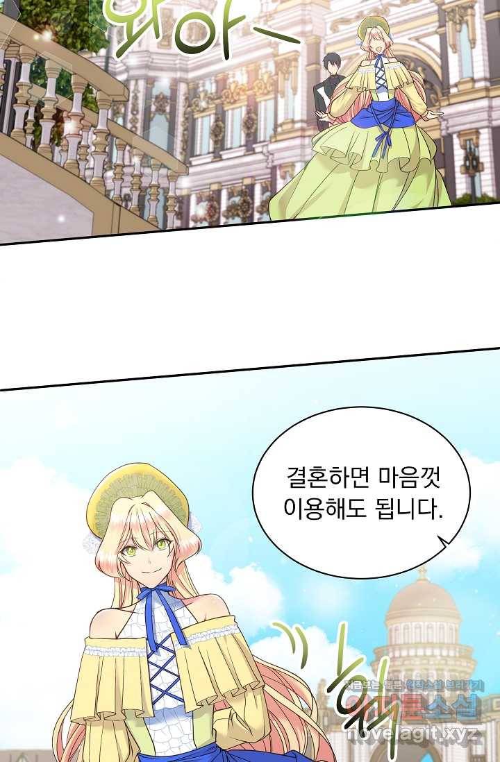 공작 부인의 은밀한 집필 9화 47