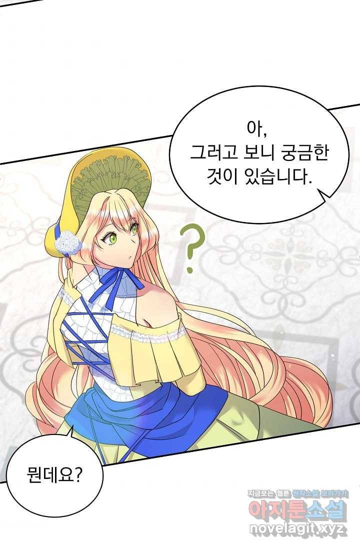 공작 부인의 은밀한 집필 9화 49