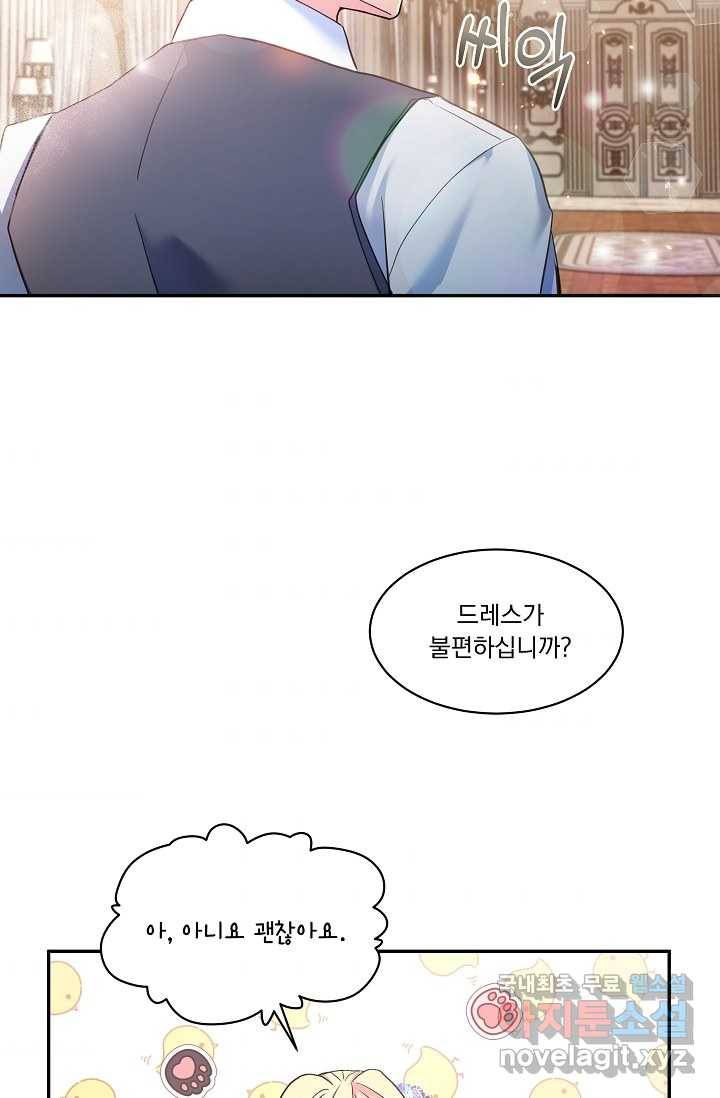 공작 부인의 은밀한 집필 16화 9