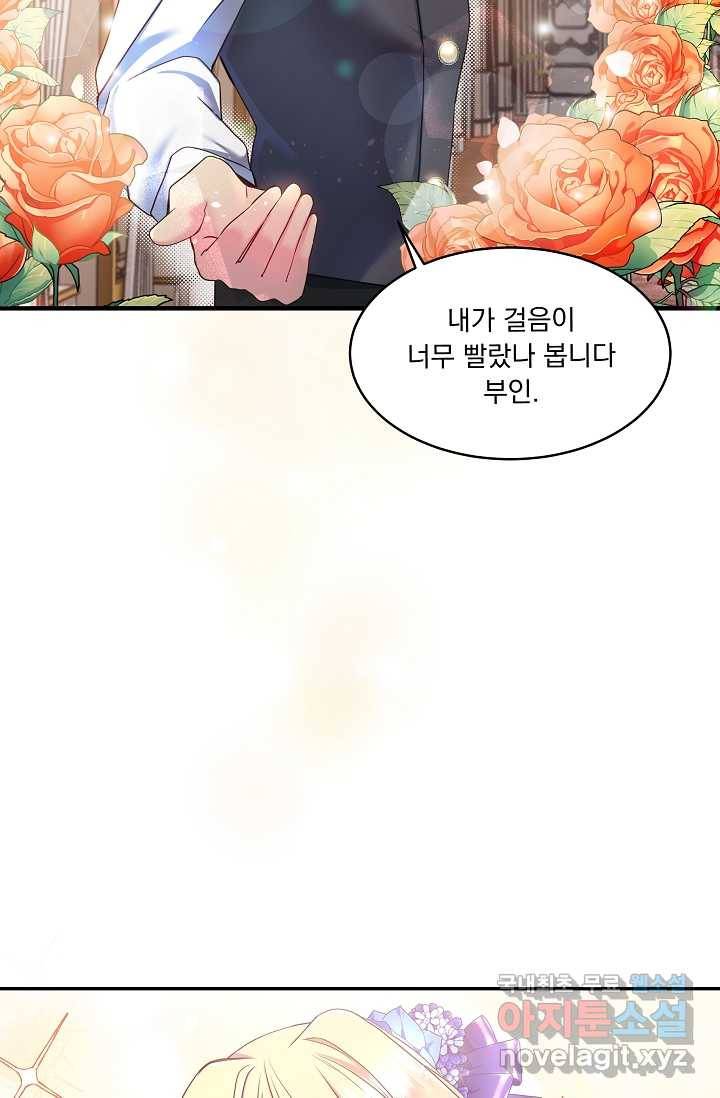 공작 부인의 은밀한 집필 16화 11