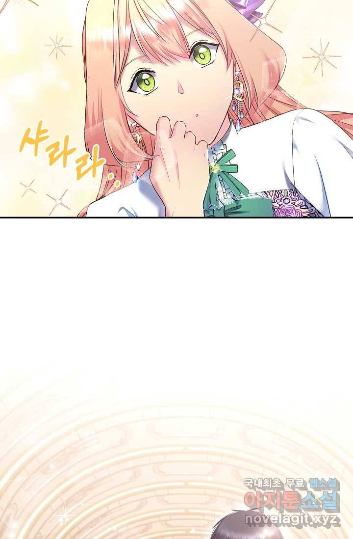 공작 부인의 은밀한 집필 16화 12
